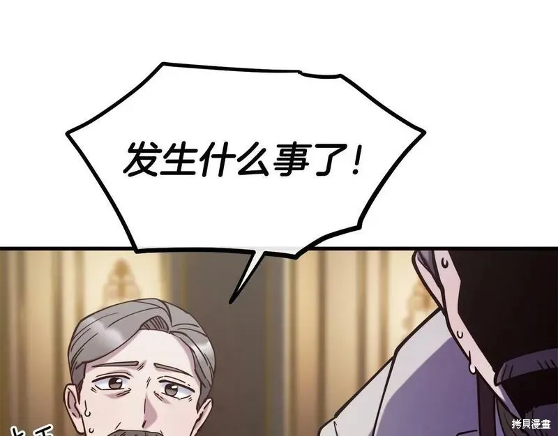 第90话 第84页