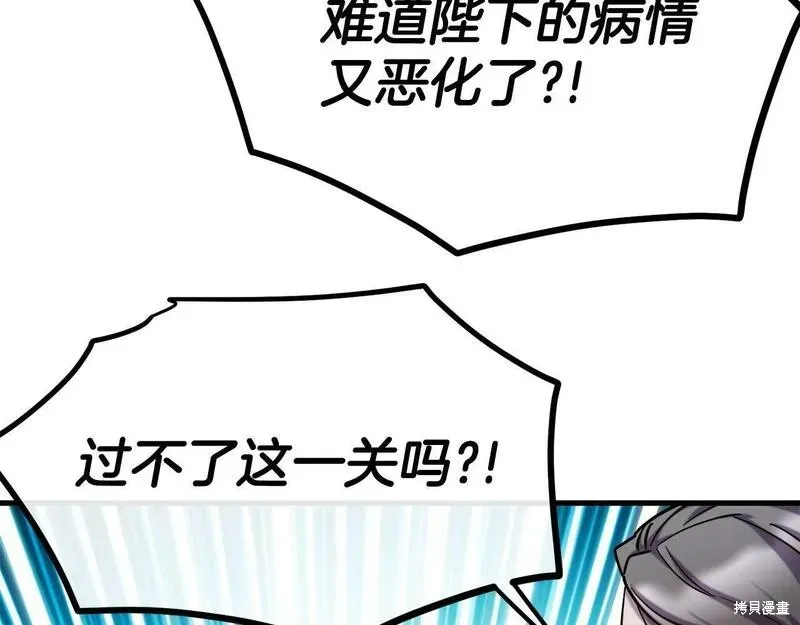 第90话 第86页