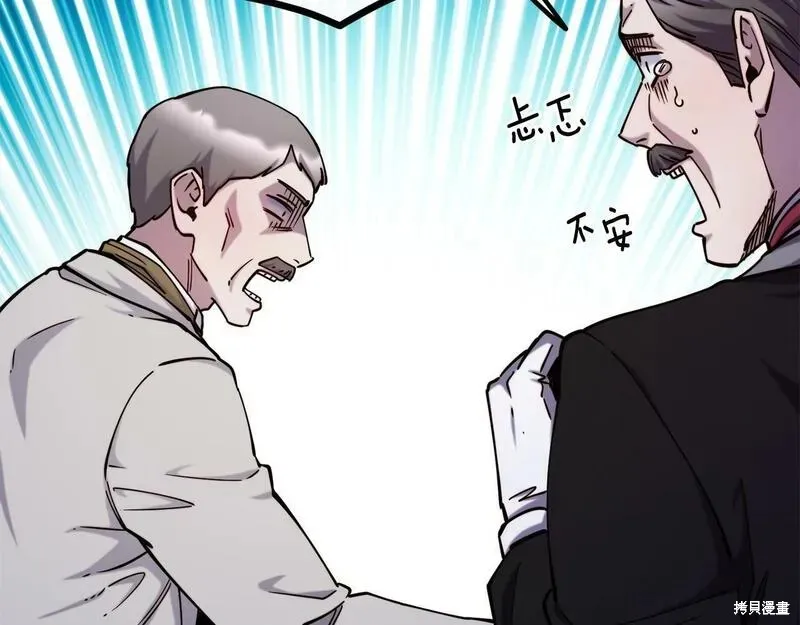 第90话 第87页