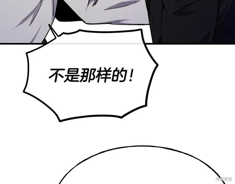 第90话 第88页