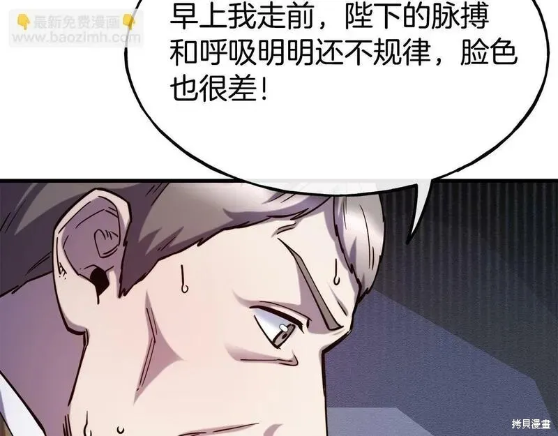 第90话 第89页