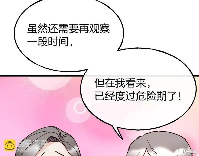 第90话 第96页
