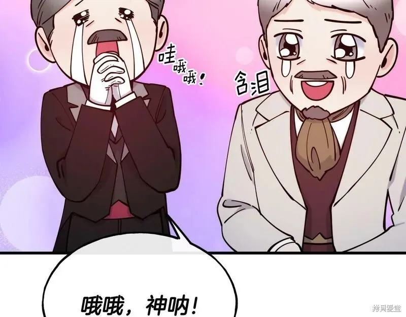 第90话 第97页