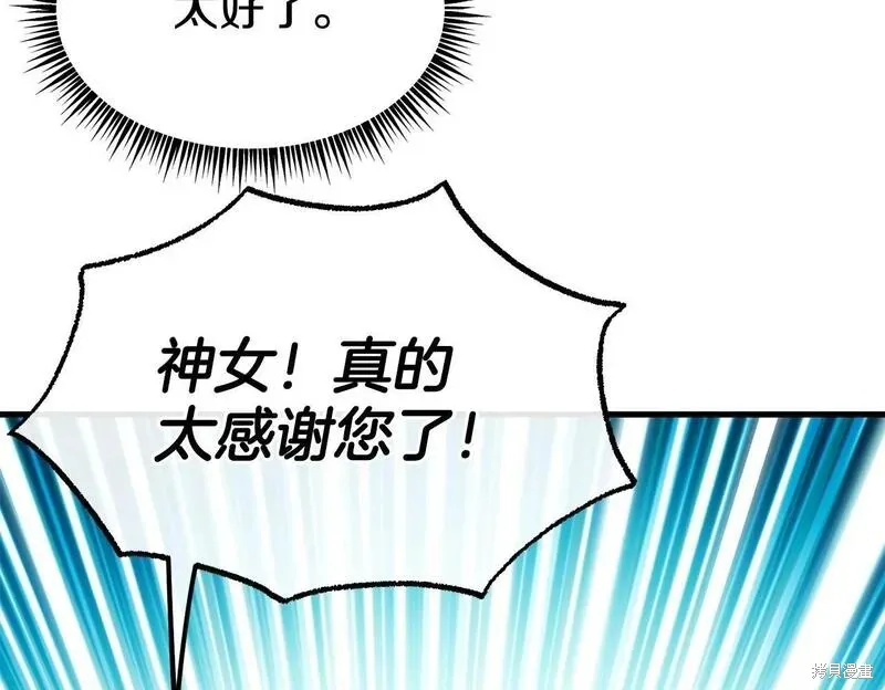 第90话 第100页