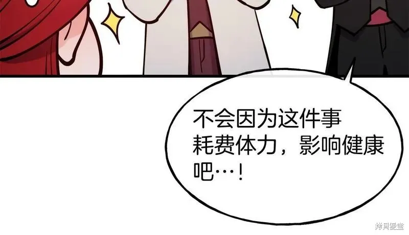 第90话 第104页