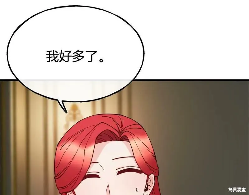 第90话 第105页
