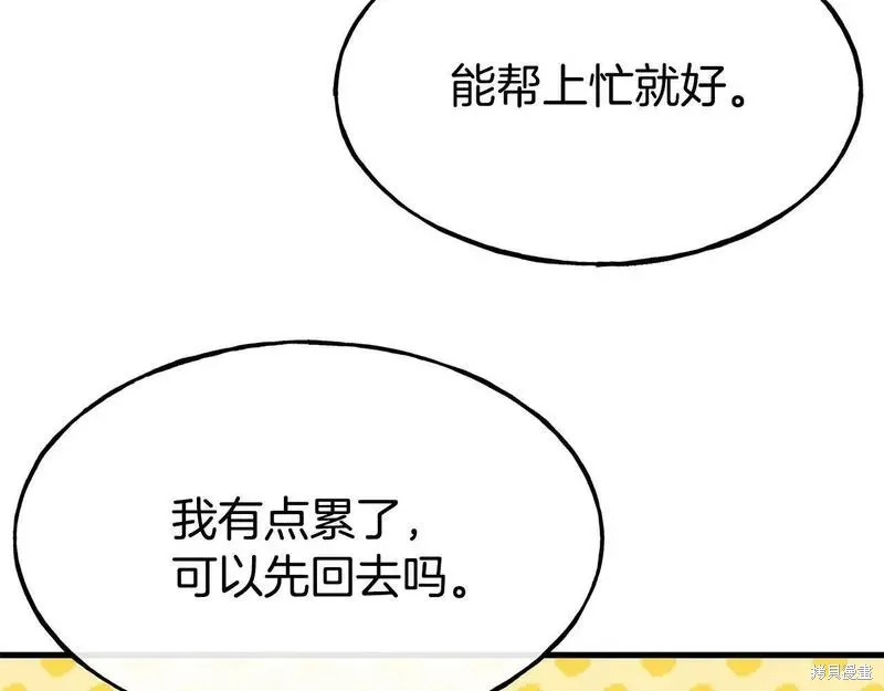 第90话 第107页