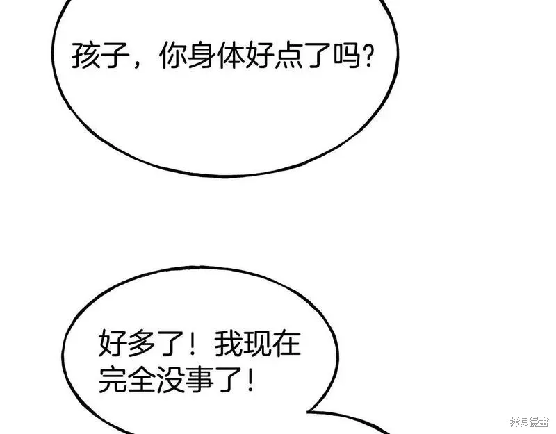 第90话 第118页