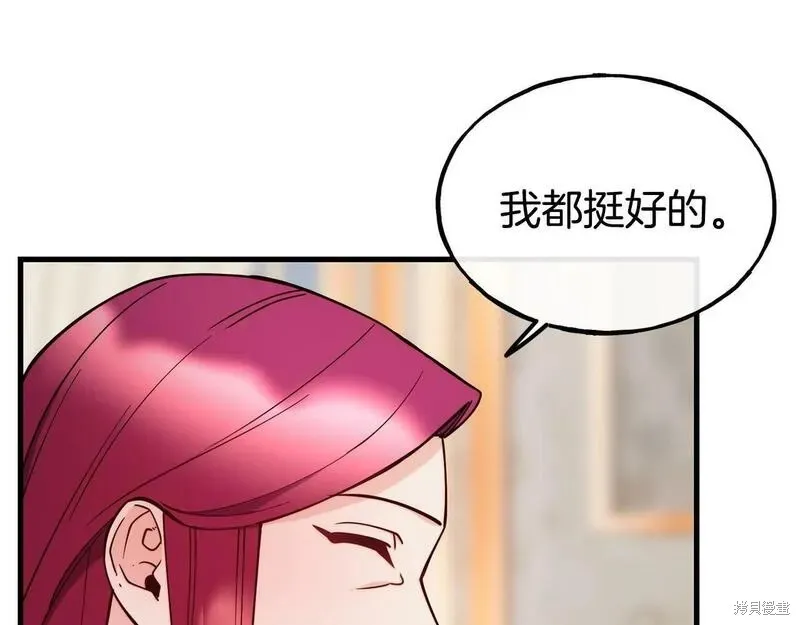 第90话 第121页
