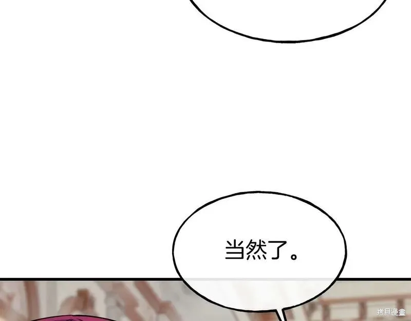 第90话 第123页