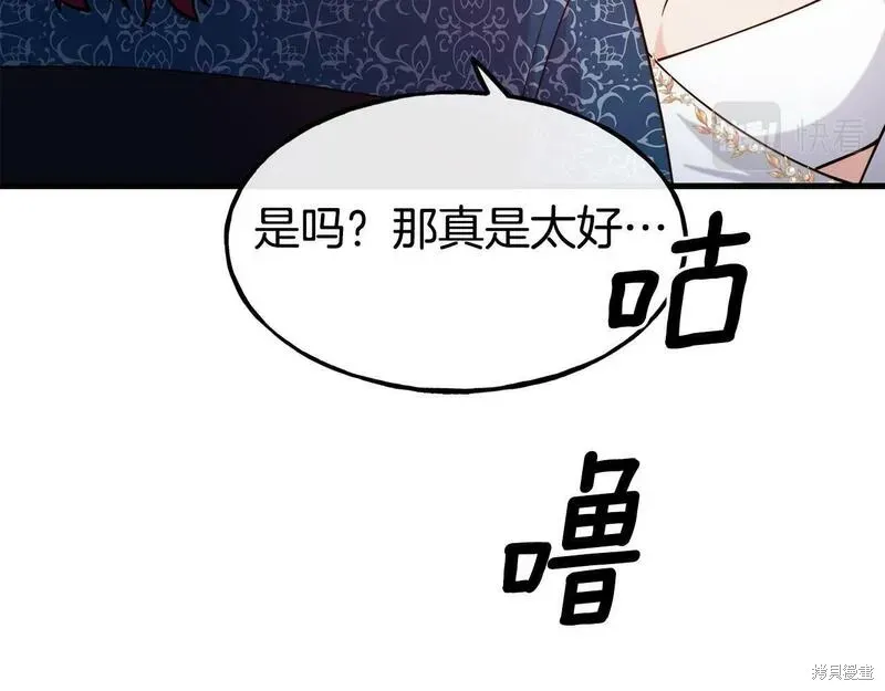 第90话 第125页
