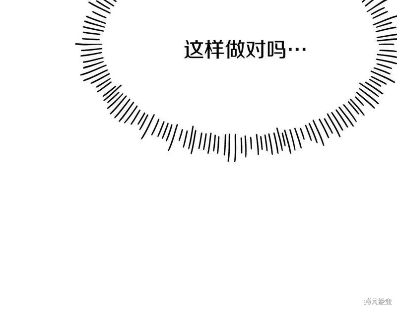第90话 第133页
