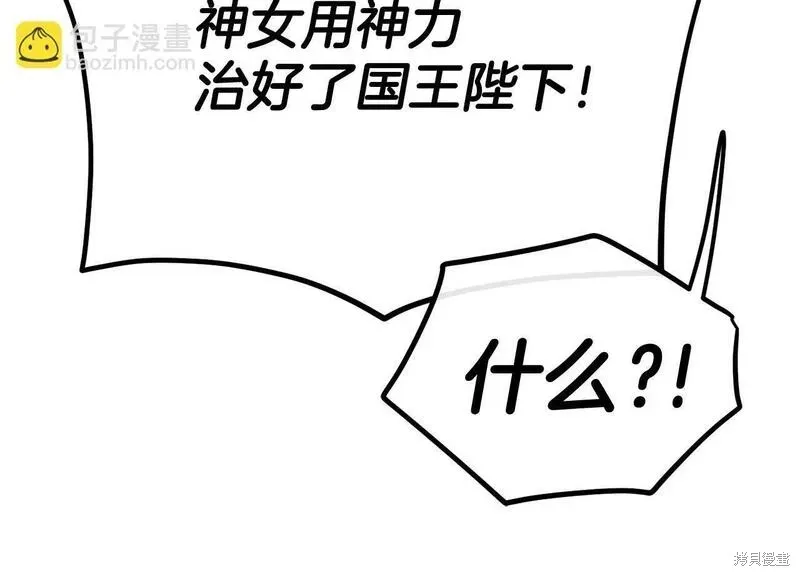 第90话 第139页
