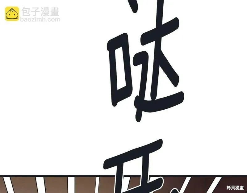 第90话 第142页