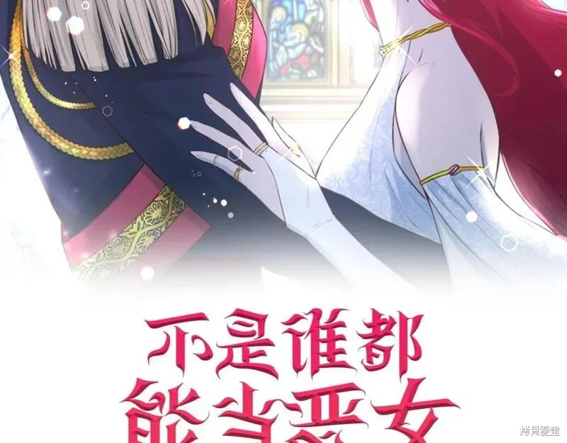 第89话 第2页