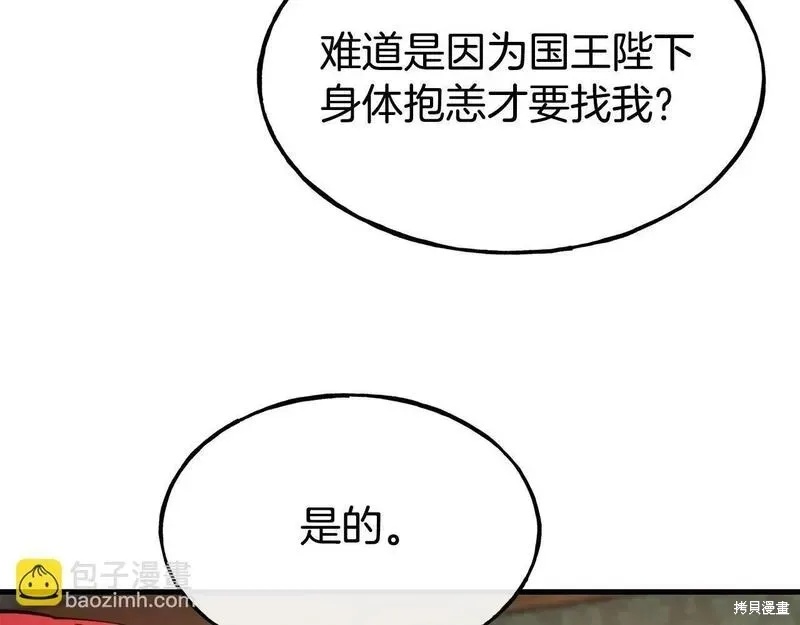 第89话 第7页