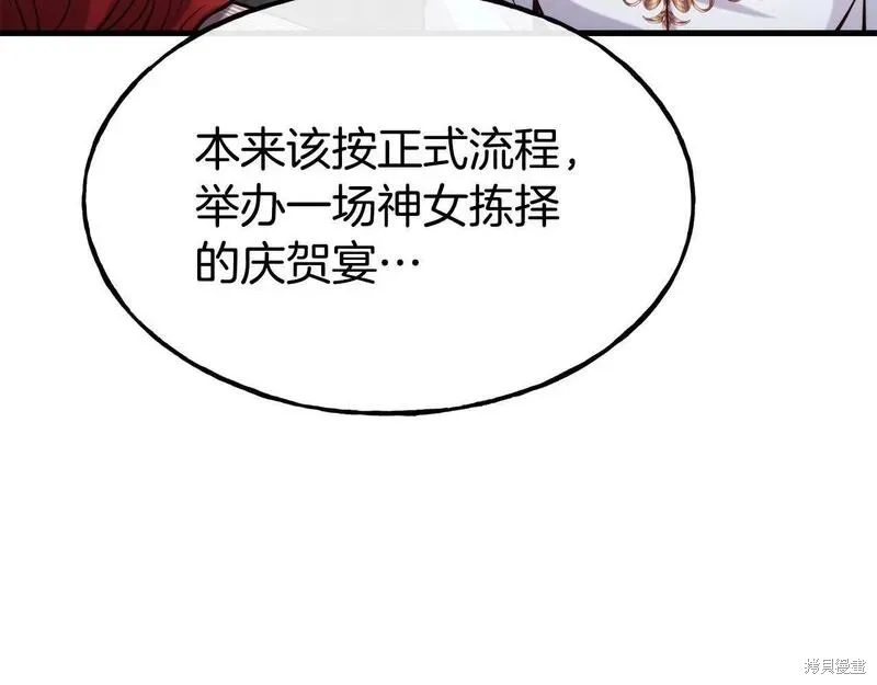 第89话 第9页