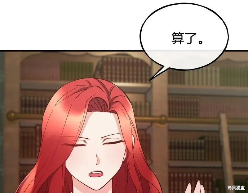 第89话 第10页