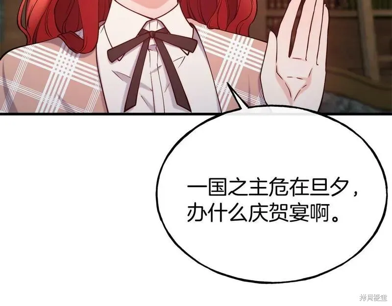 第89话 第11页