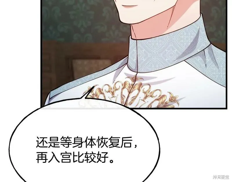 第89话 第14页