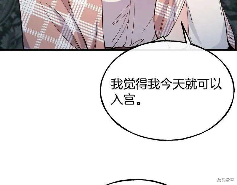第89话 第17页