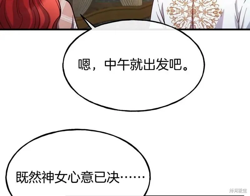 第89话 第19页