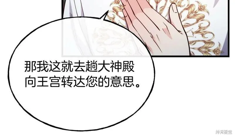 第89话 第21页