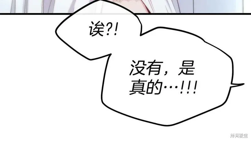 第89话 第31页