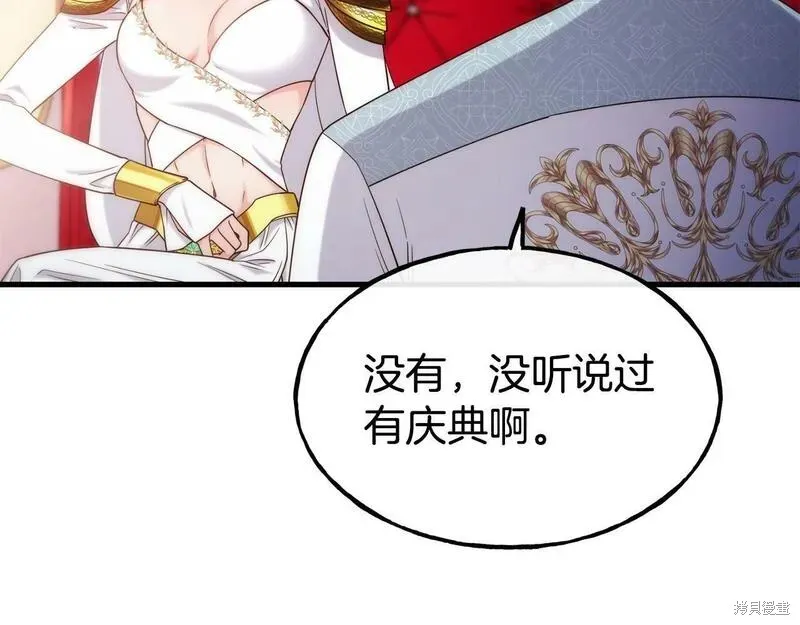 第89话 第47页