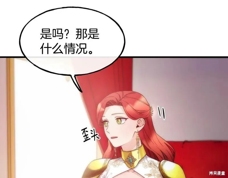 第89话 第48页