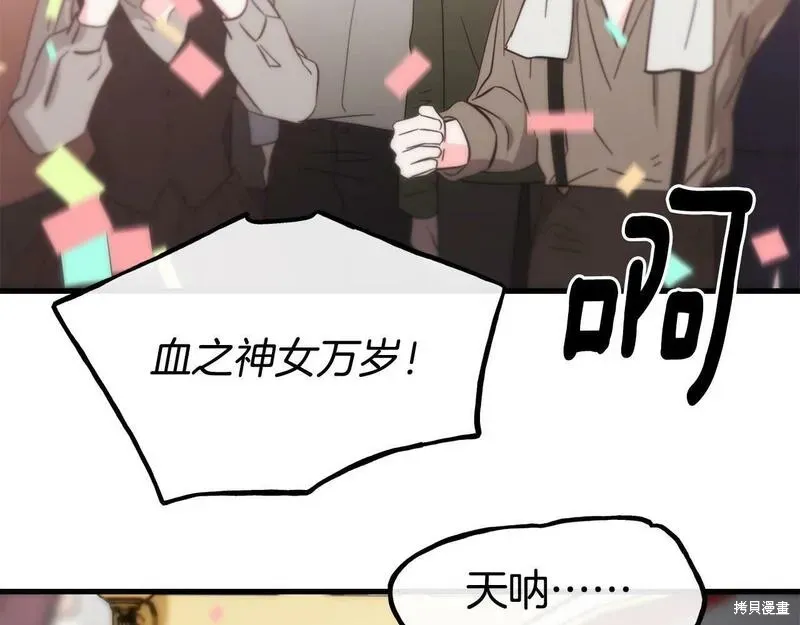 第89话 第56页