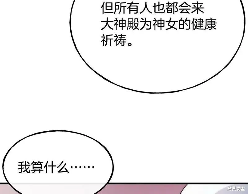 第89话 第66页