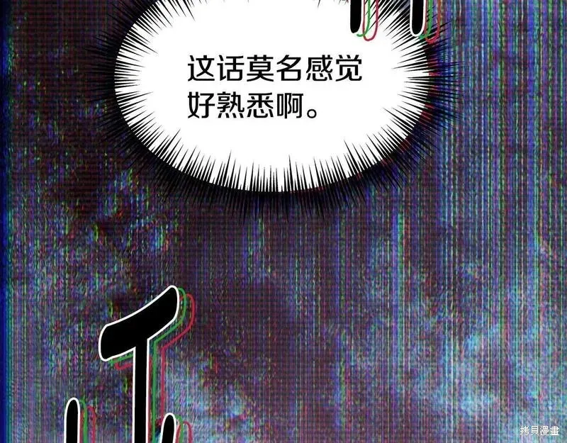 第89话 第74页