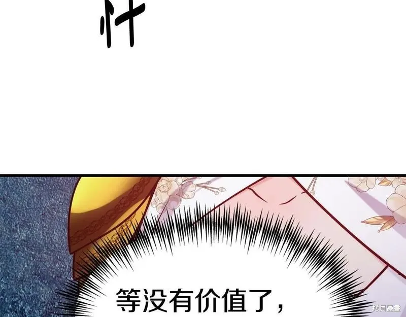 第89话 第79页