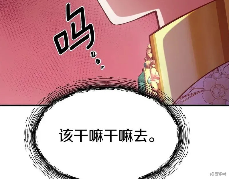第89话 第88页