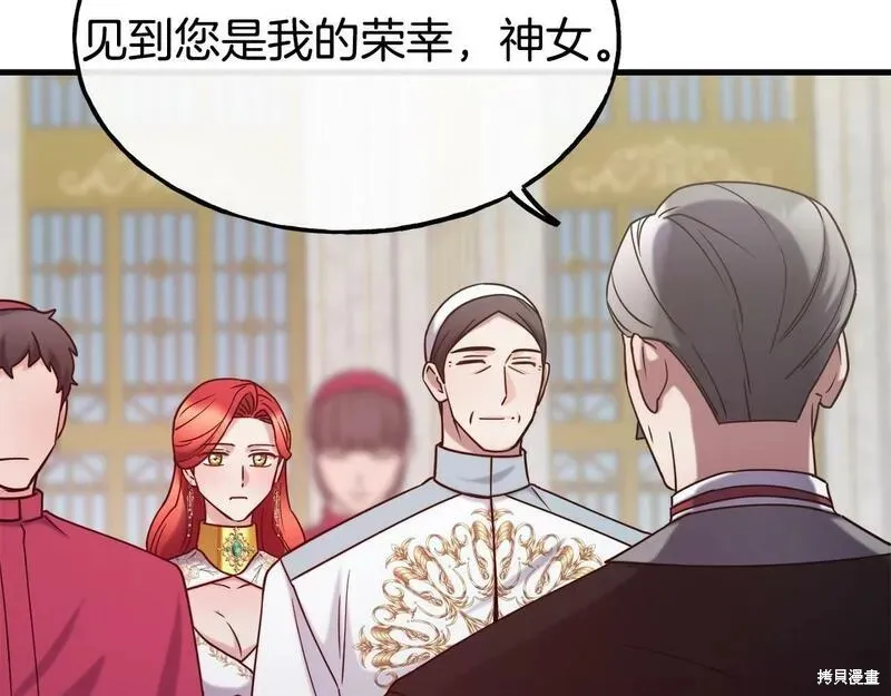 第89话 第95页