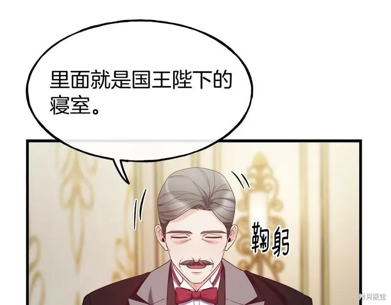 第89话 第97页