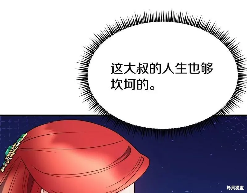 第89话 第116页