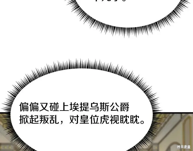 第89话 第118页