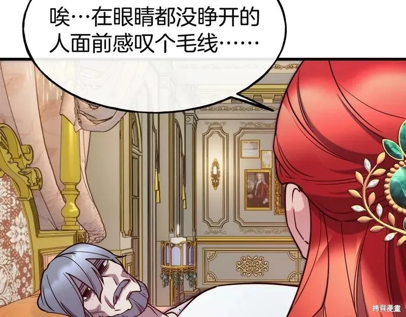 第89话 第121页