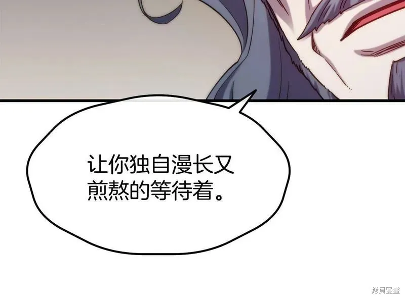 第89话 第140页