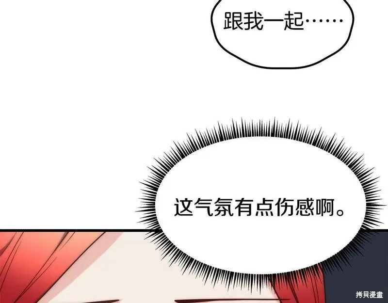 第89话 第143页