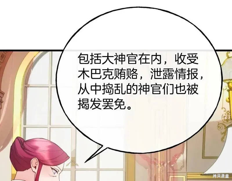 第88话 第5页