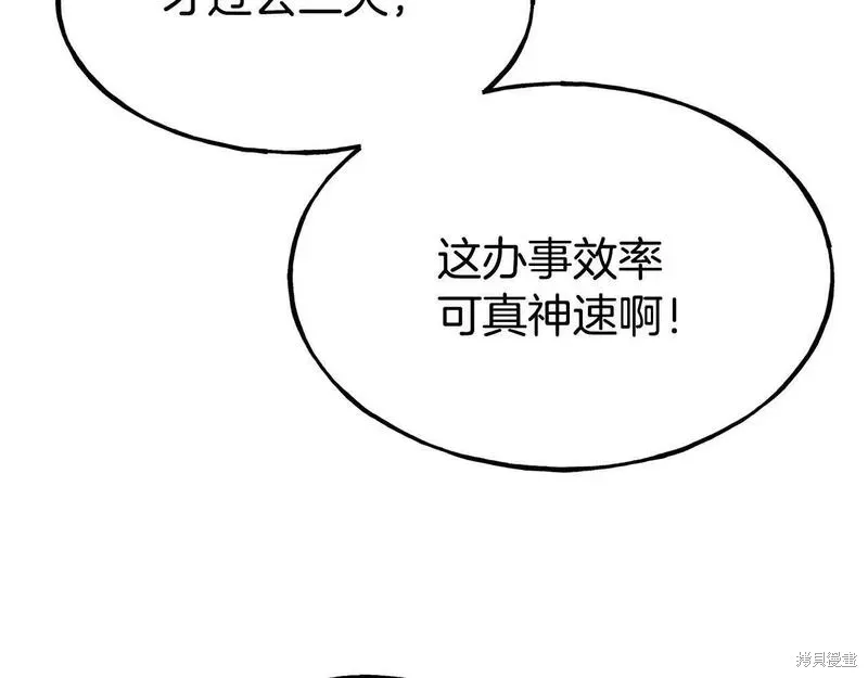 第88话 第7页