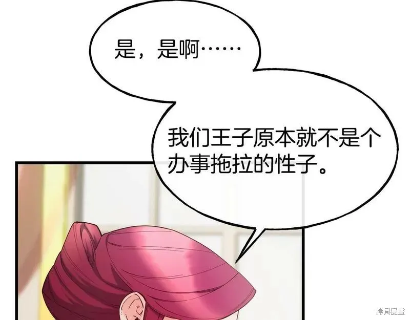 第88话 第8页