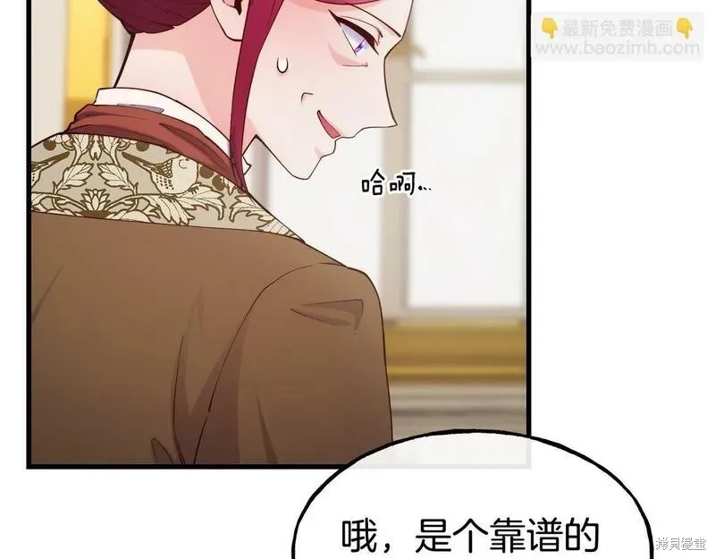 第88话 第9页