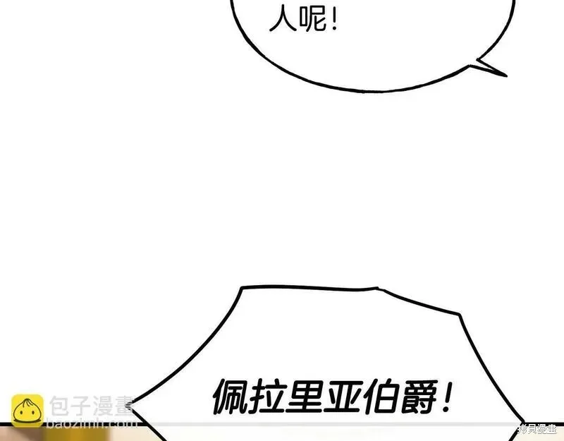 第88话 第10页
