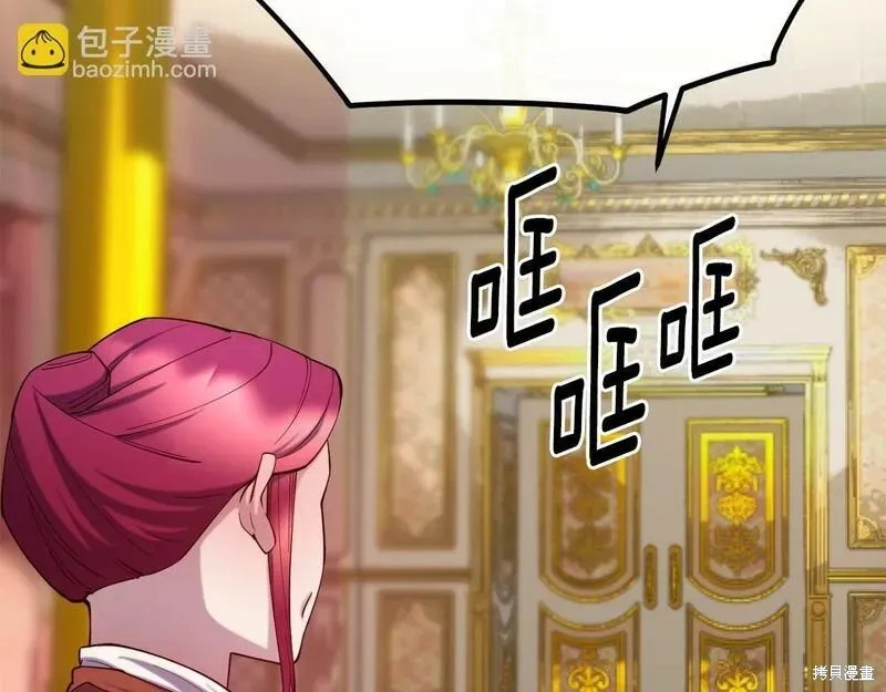 第88话 第11页