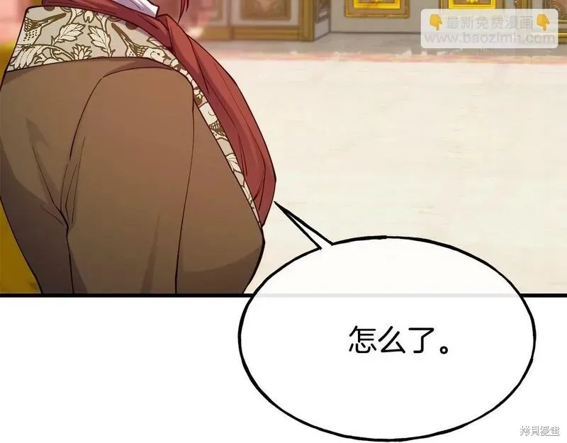 第88话 第12页