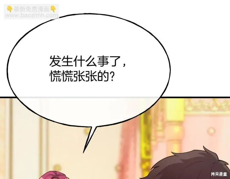 第88话 第14页